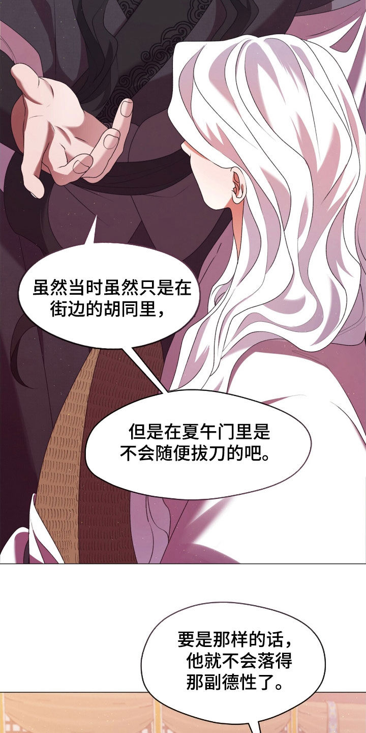 教主快住手漫画漫画,第89话1图