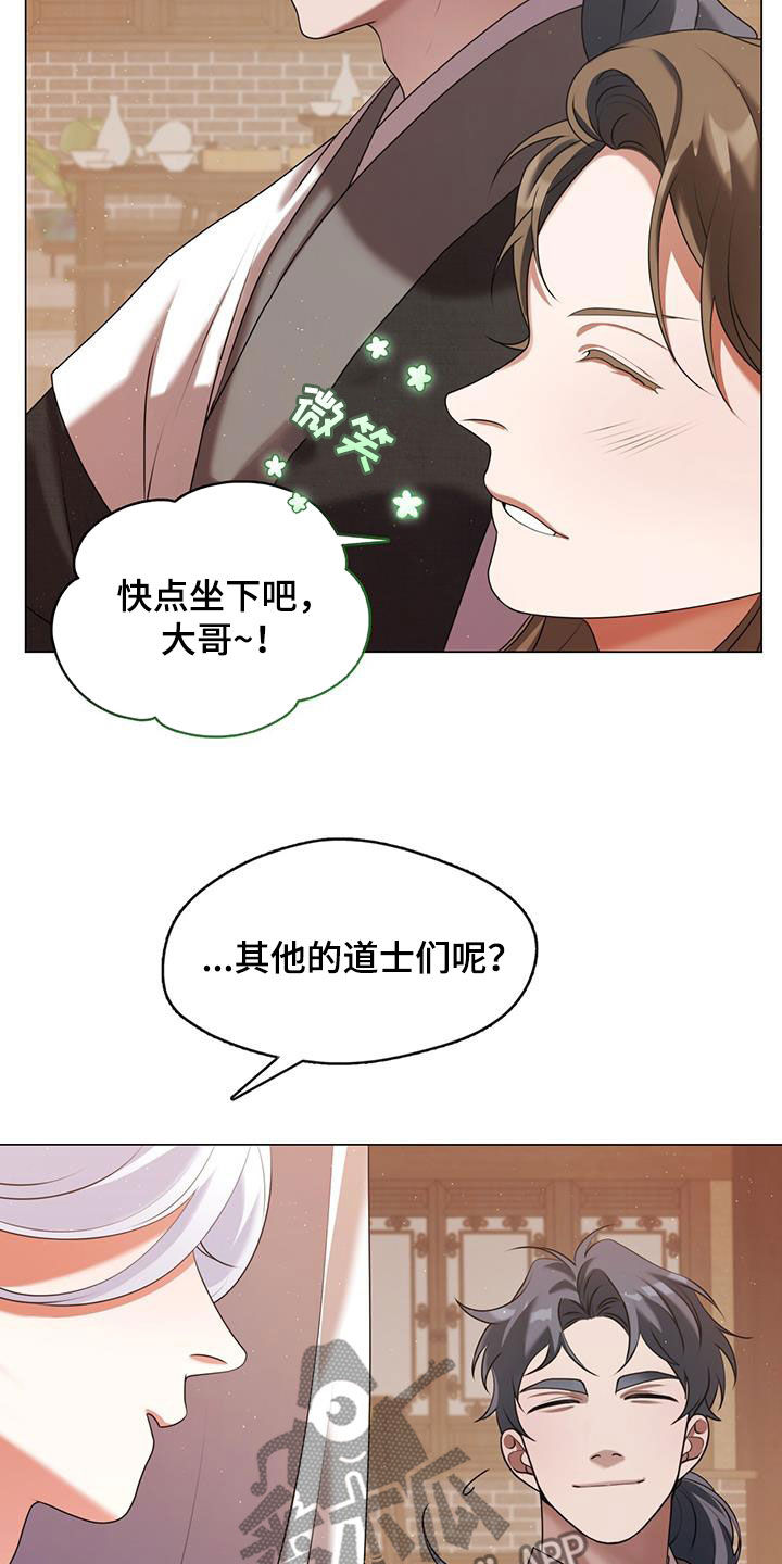 教主的音乐漫画,第38话2图