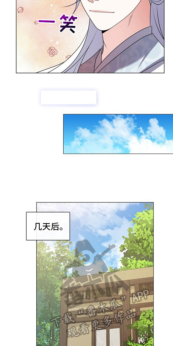 教主十大经典翻盘漫画,第18话2图