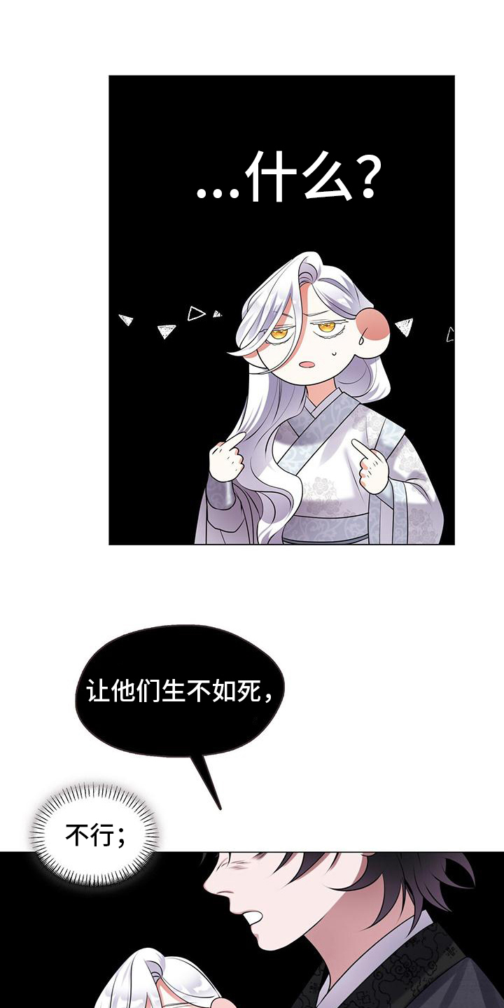 教主快住手漫画,第8章：唯一的方法2图