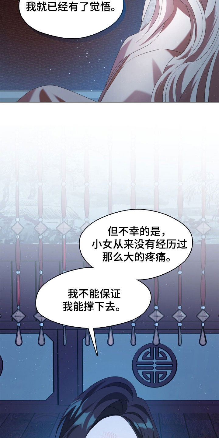 教主快住手漫画,第86话1图