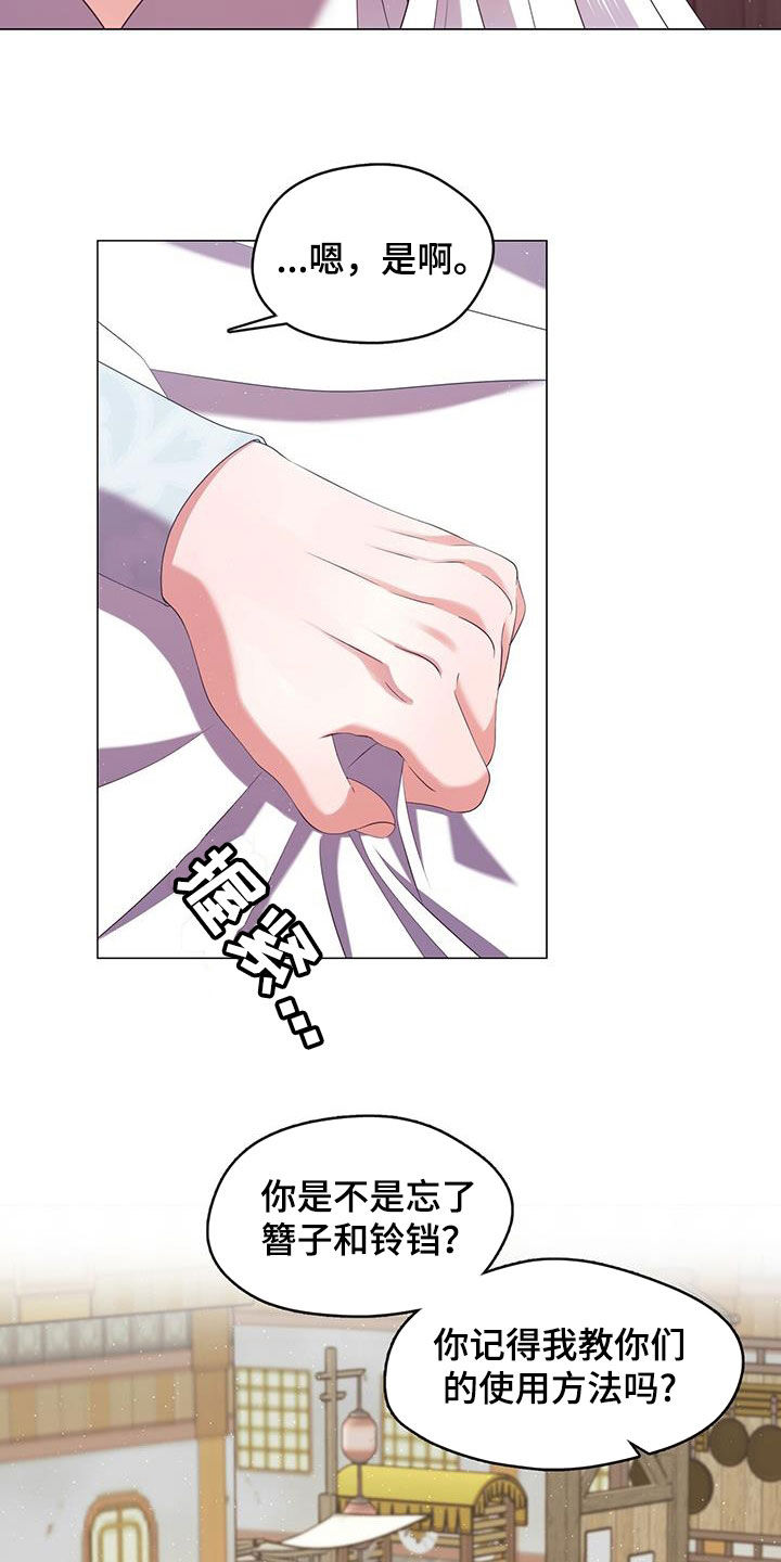 教主之家单职业漫画,第66话1图
