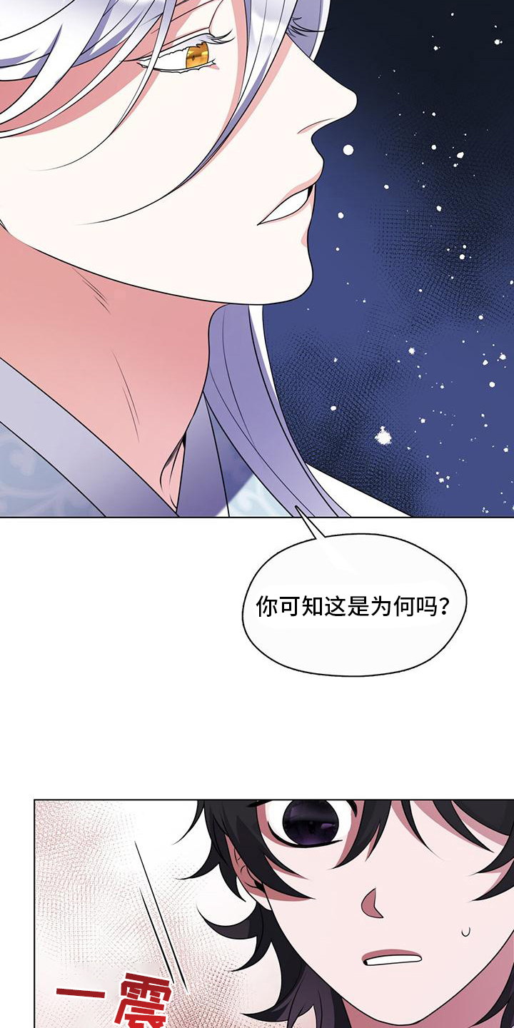 教主v漫画,第16话2图