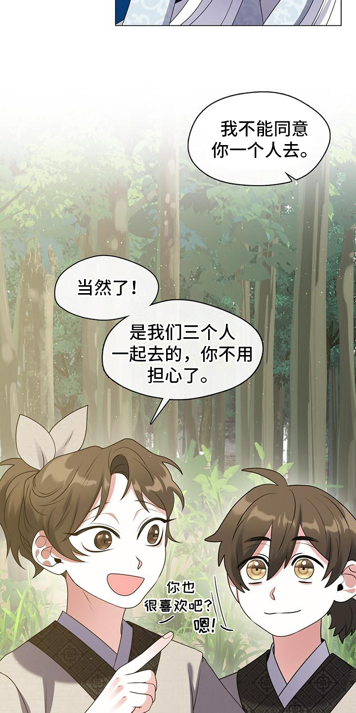 教主十大经典翻盘漫画,第18话2图