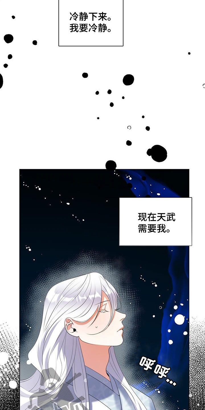 教主之家打折版漫画,第23章：危机重重1图