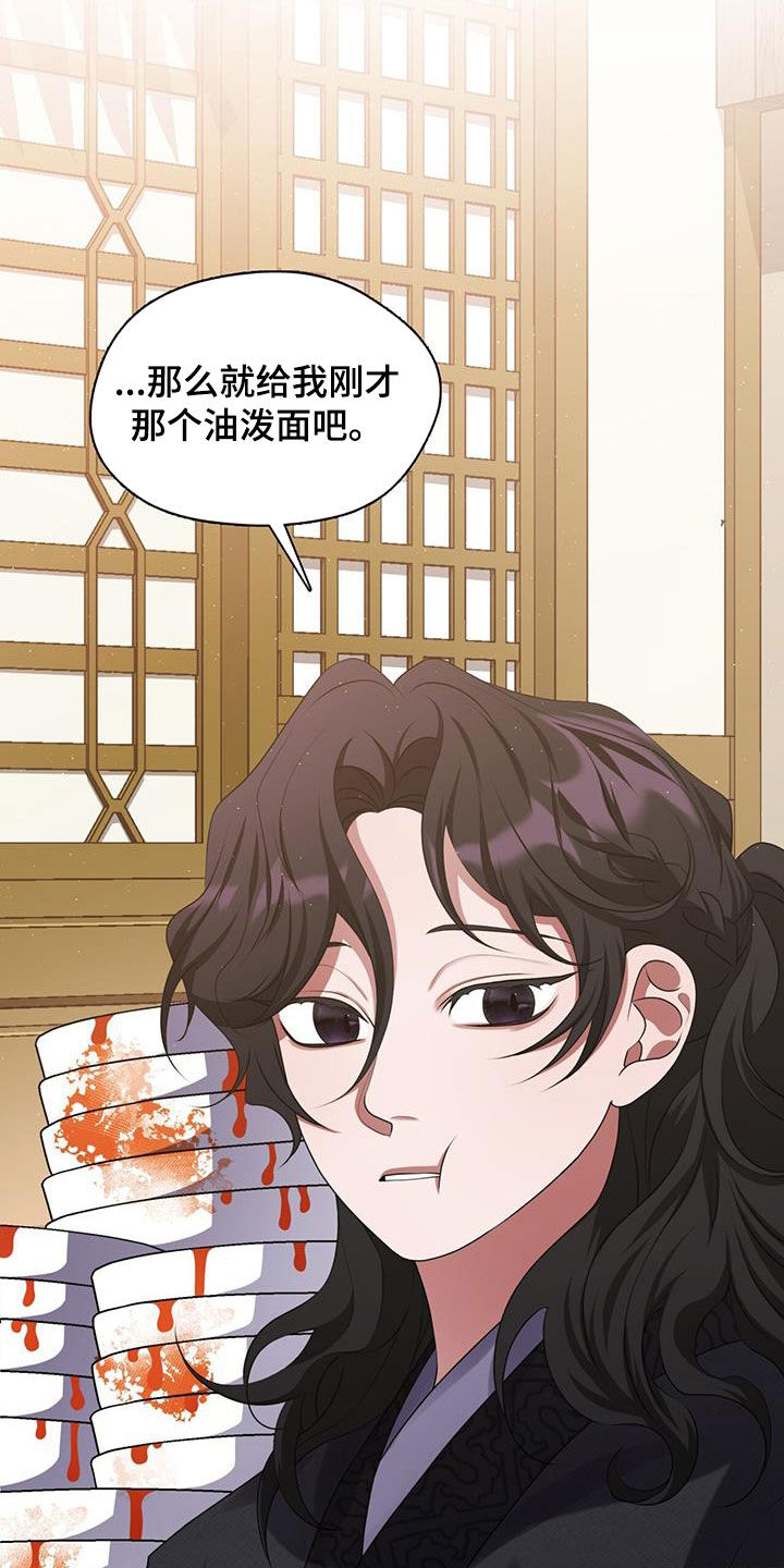 教主快住手漫画漫画,第31话1图