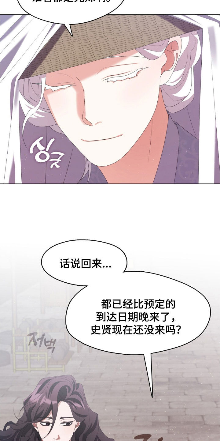 教主之家合击版漫画,第88话1图