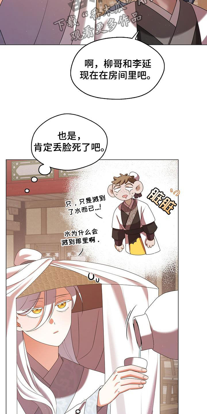 教主的音乐漫画,第38话1图