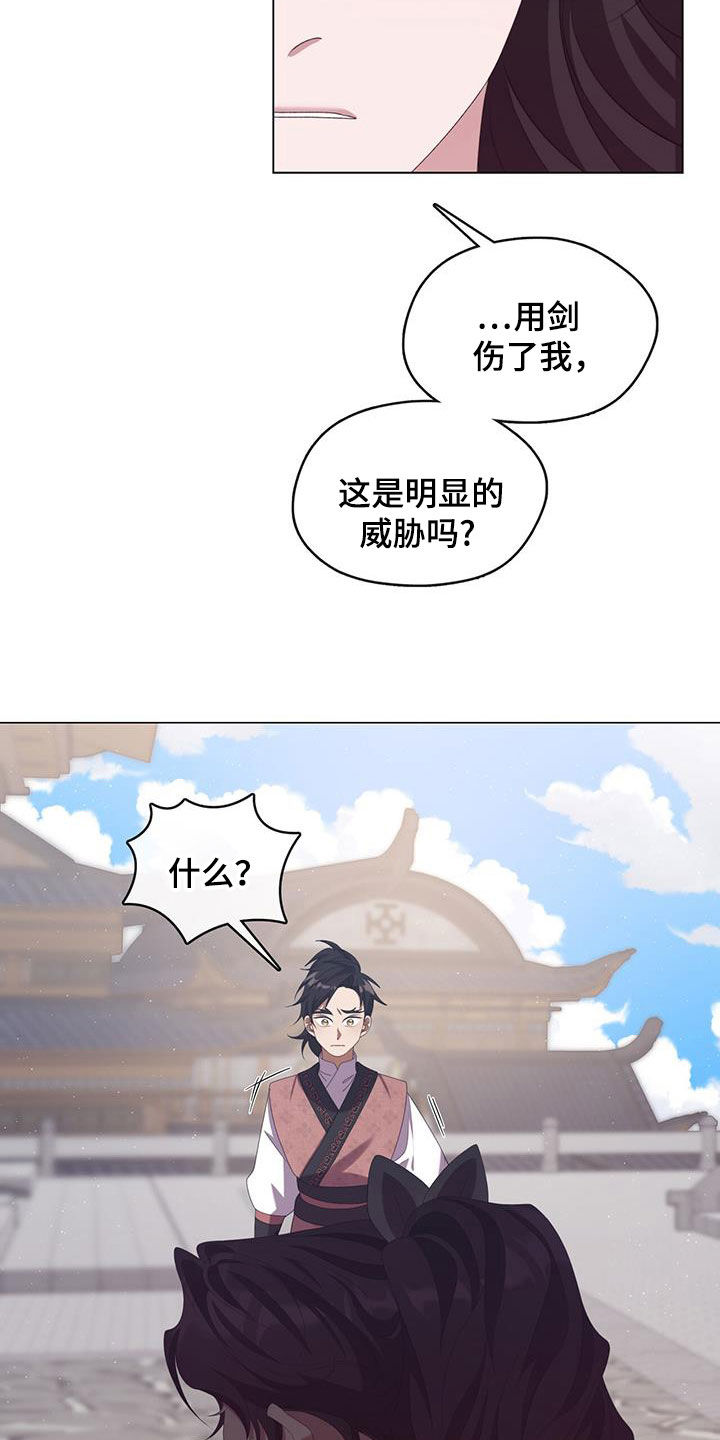 教主之家成神版漫画,第77话2图