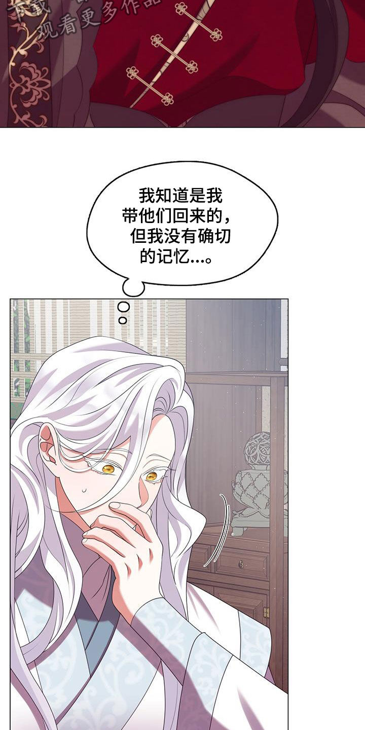 教主快住手全名漫画,第59话1图