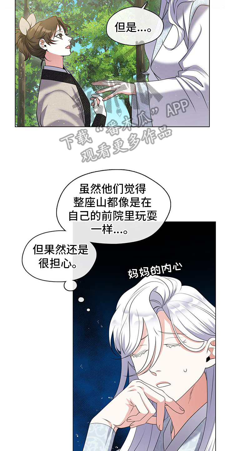 教主十大经典翻盘漫画,第18话1图