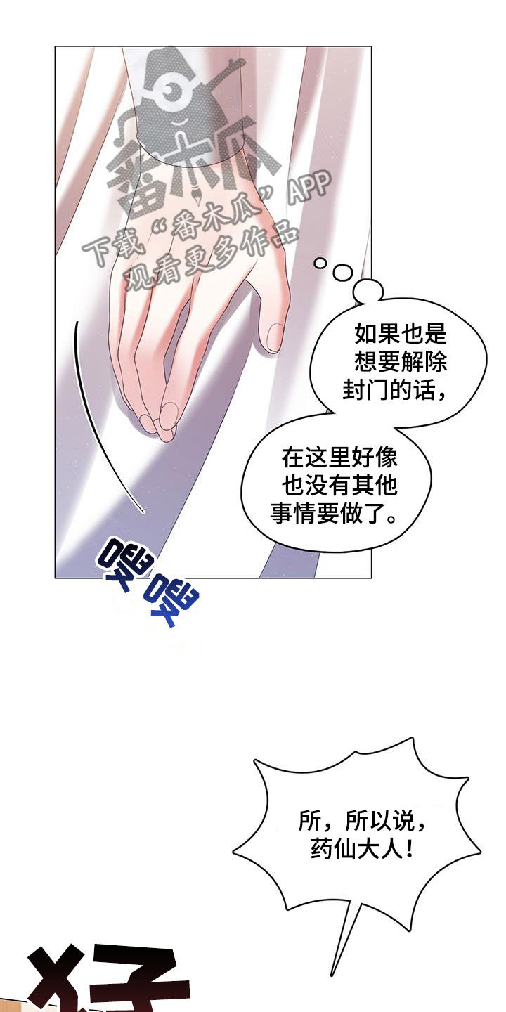 教主十大经典翻盘漫画,第46话1图