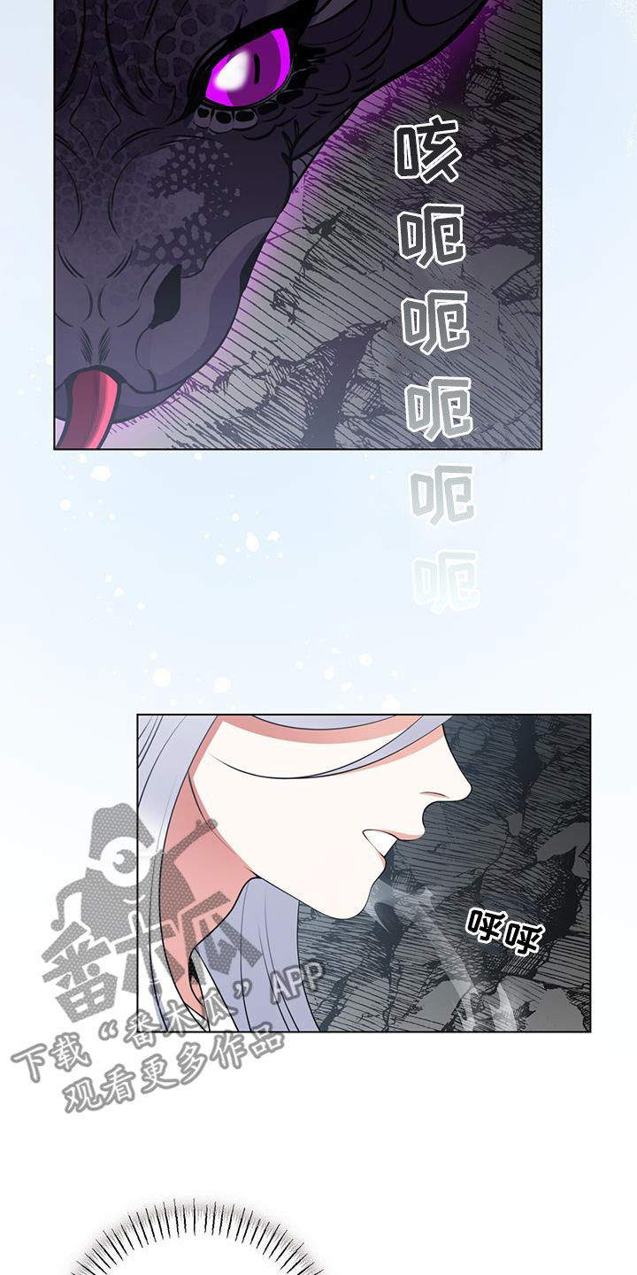 教主快住手漫画,第24话2图