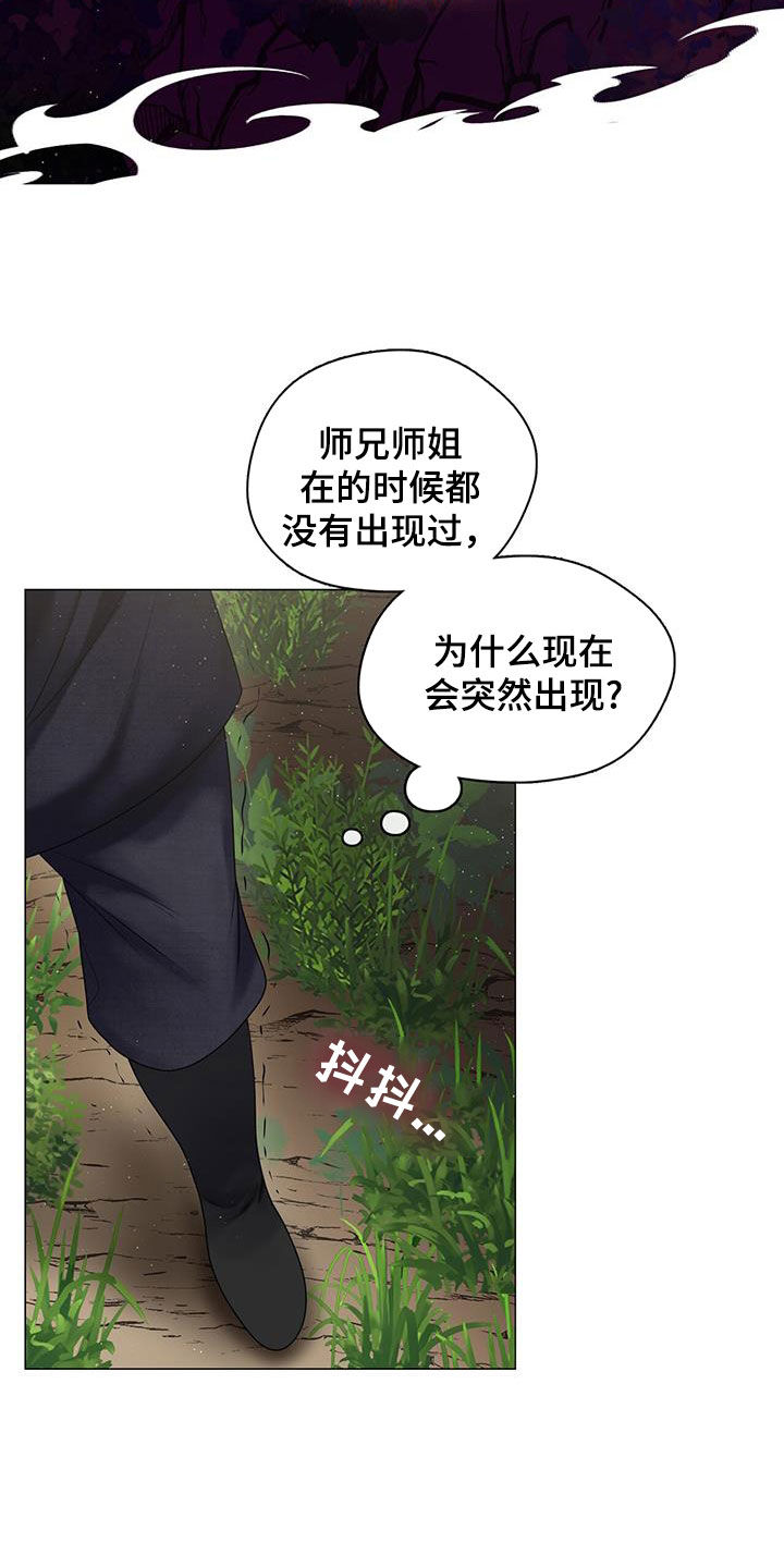 教主请用刀漫画免费阅读下拉式漫画,第22话1图