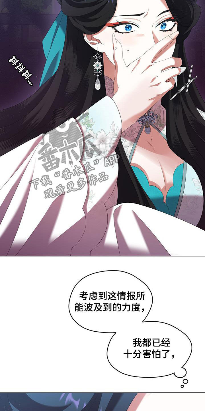 教主快住手漫画,第64话2图