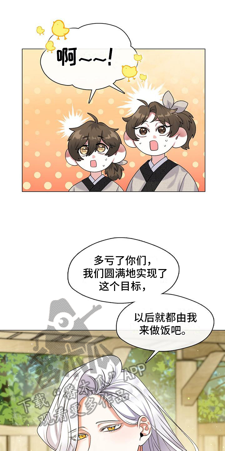 教主的音乐漫画,第5话2图