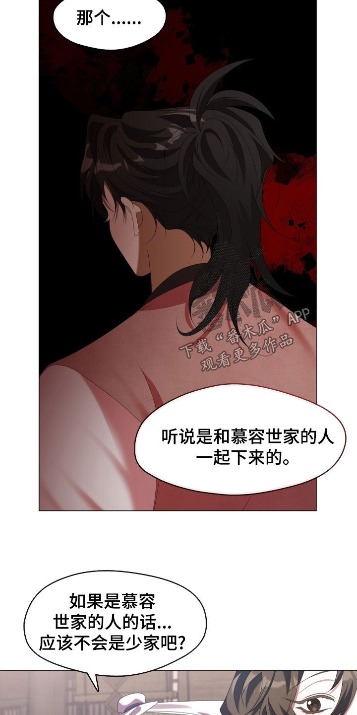 教主之家合击版漫画,第88话2图