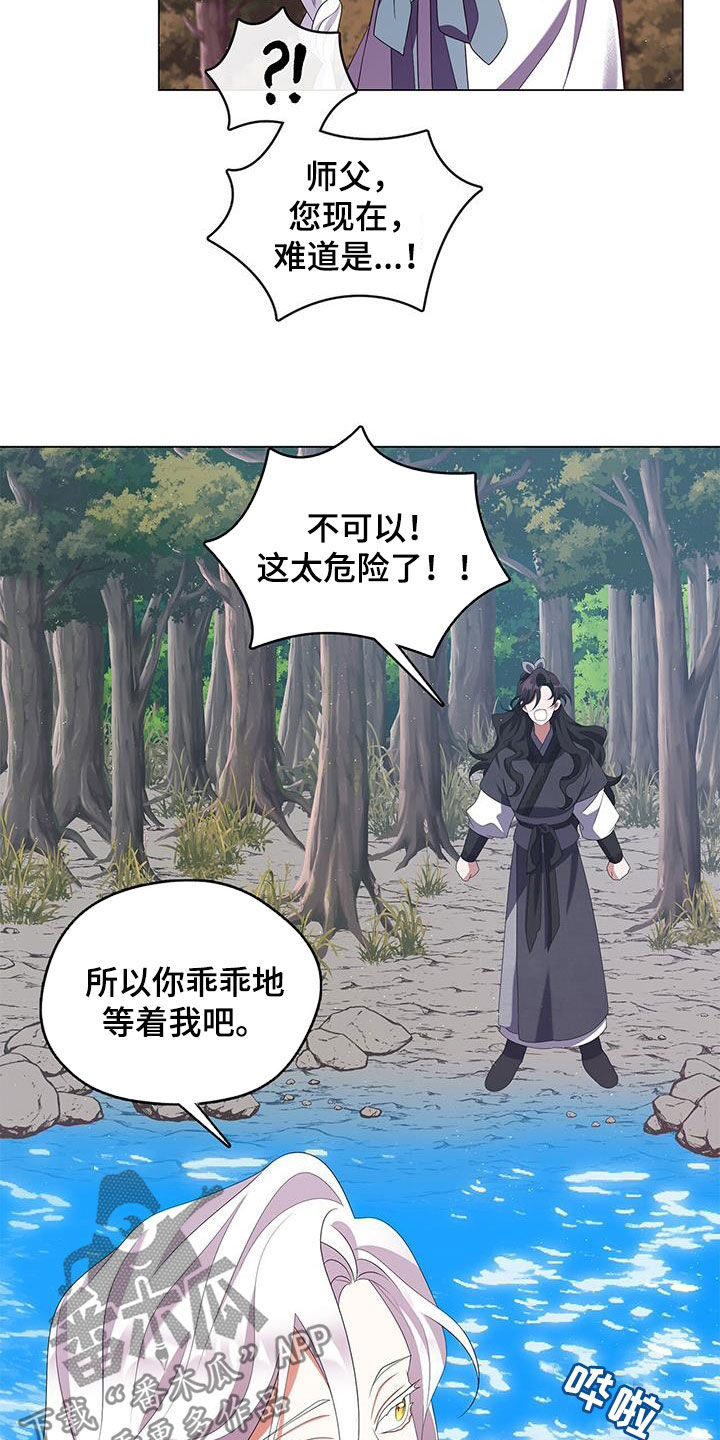 教主之家折扣版漫画,第71话2图