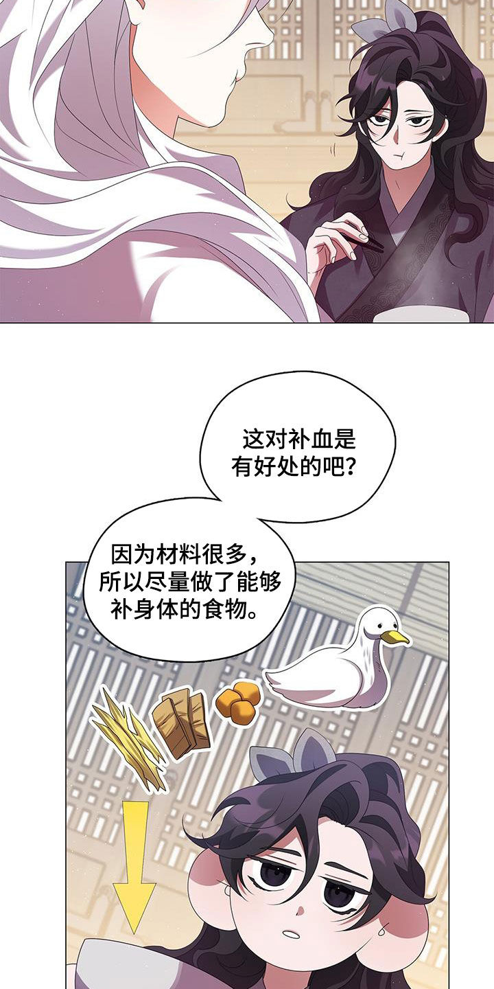 教主快手漫画,第70话1图