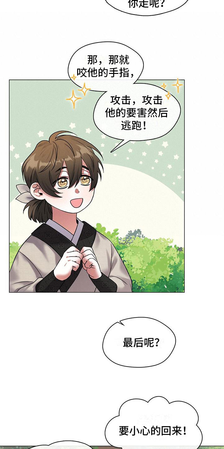 教主快住手漫画,第4话1图