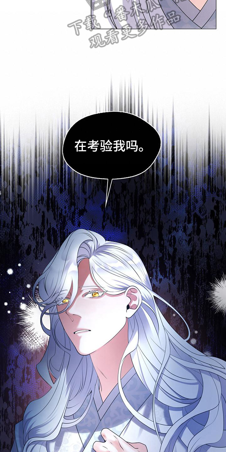 教主快住手全名漫画,第8章：唯一的方法1图