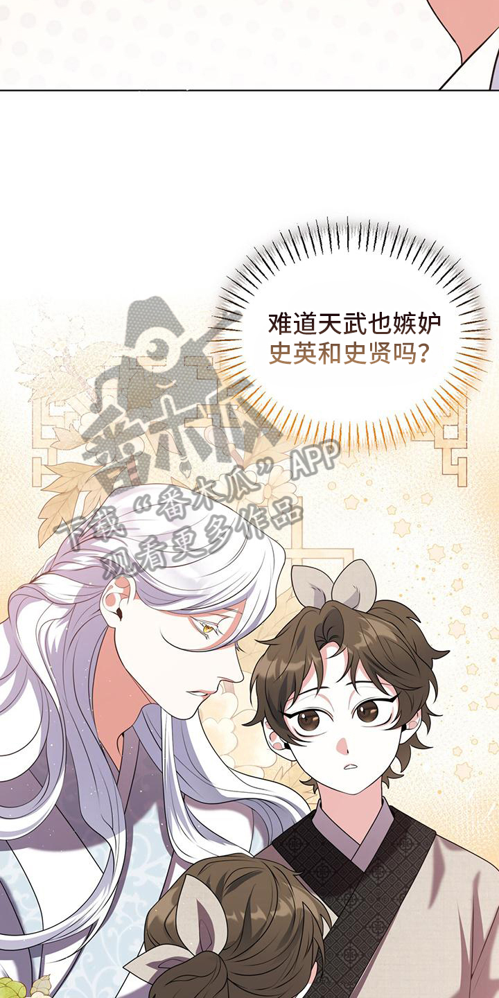 教主快住手漫画,第18话2图