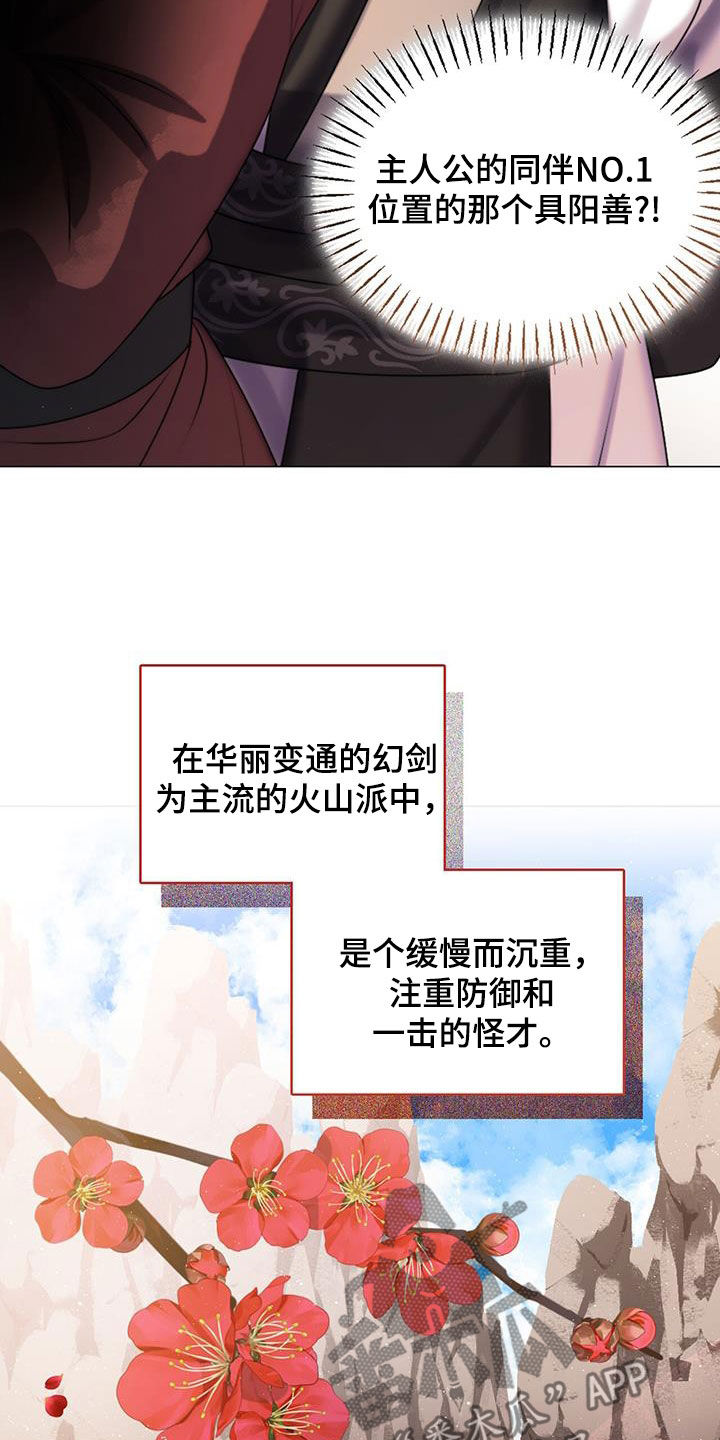 教主之家合击版漫画,第33话2图