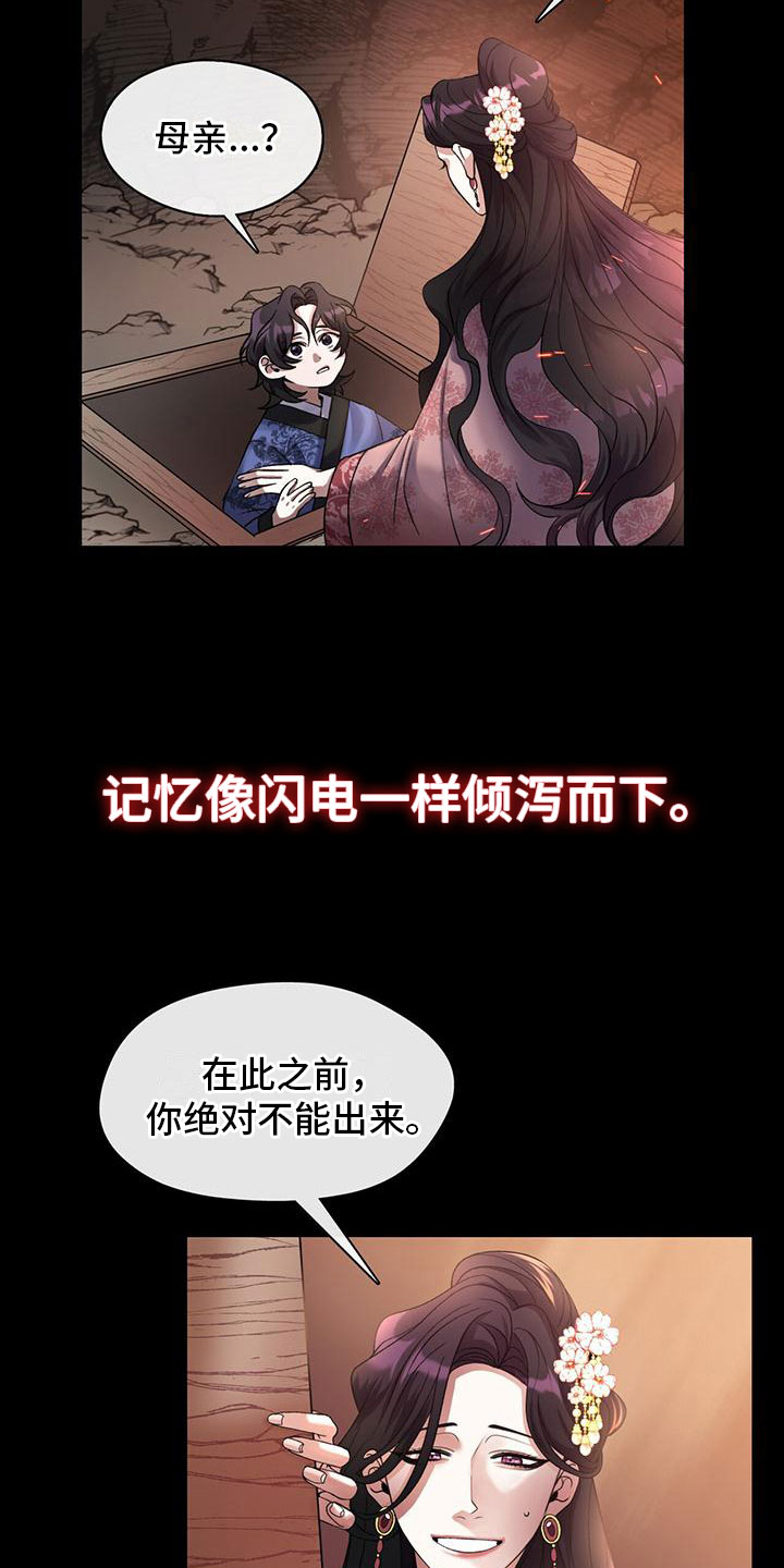 教主快住手漫画全话免费在线阅读漫画,第3话2图