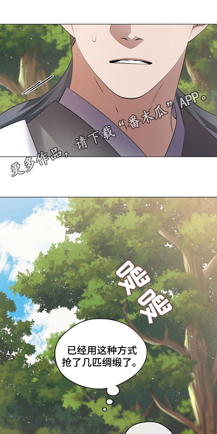 教主快住手漫画,第33话1图