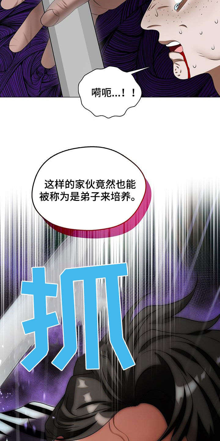 教主之家单职业漫画,第35话1图
