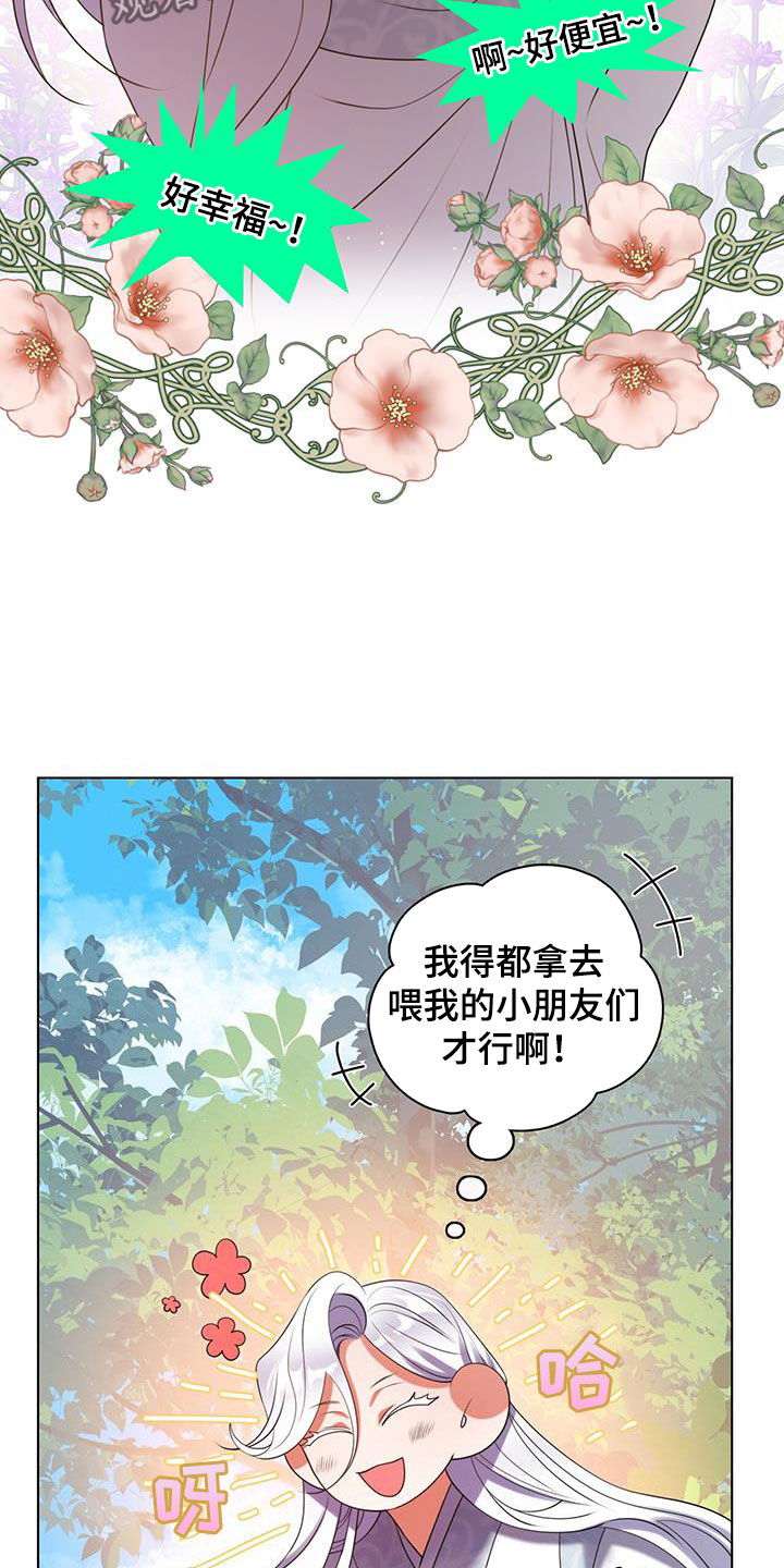 教主之家折扣版漫画,第22章：寻找2图