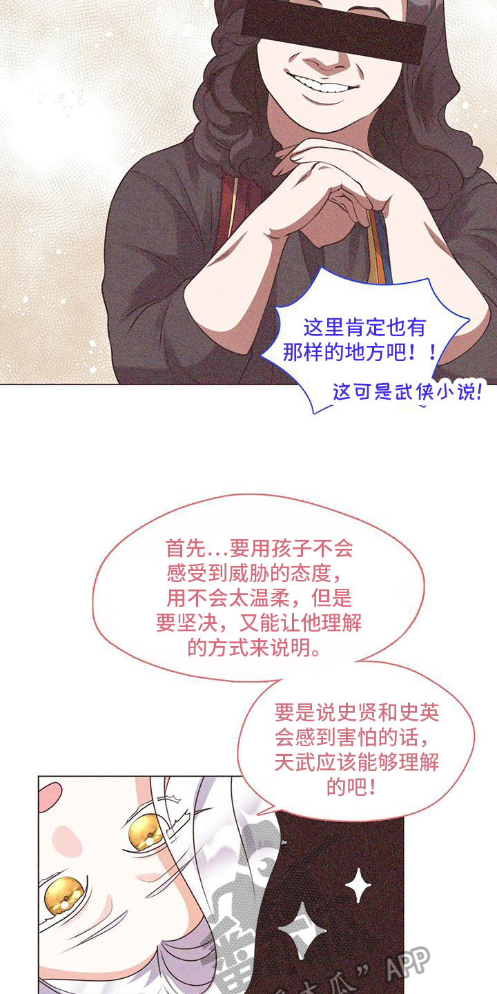 教主十大经典翻盘漫画,第16章：非常困难1图