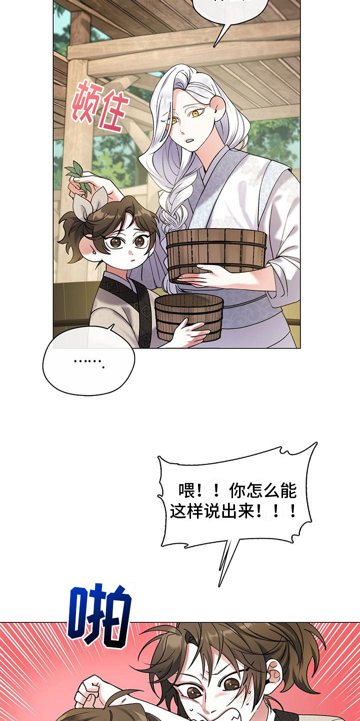 教主快住手漫画,第5话2图