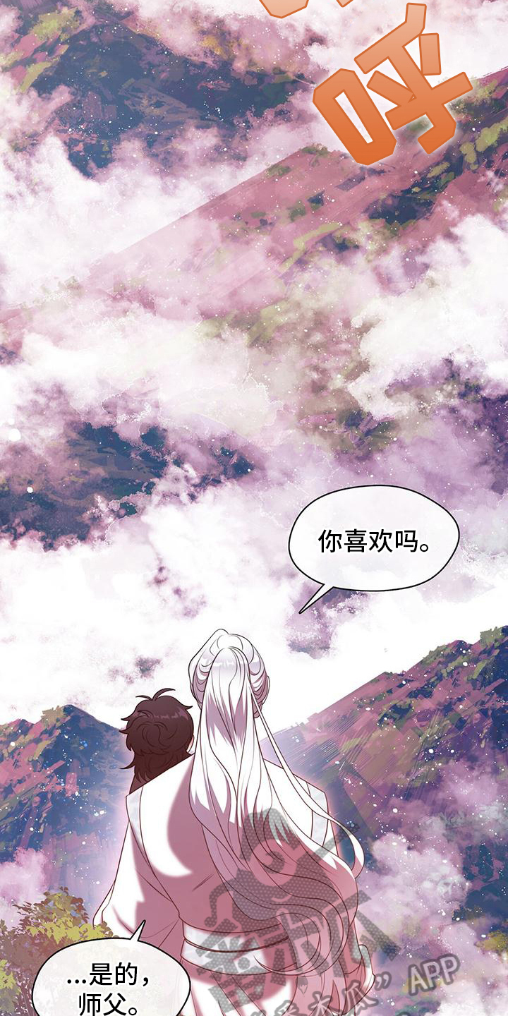 教主快住手漫画,第15章：有前途的恶角2图