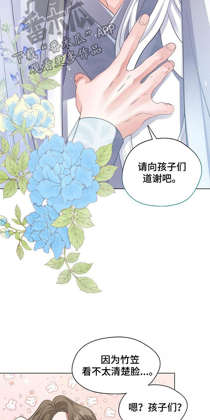 教主之家单职业漫画,第29话1图