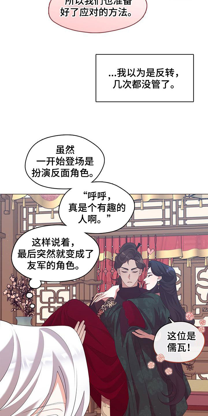 教主快住手别名漫画,第56话2图