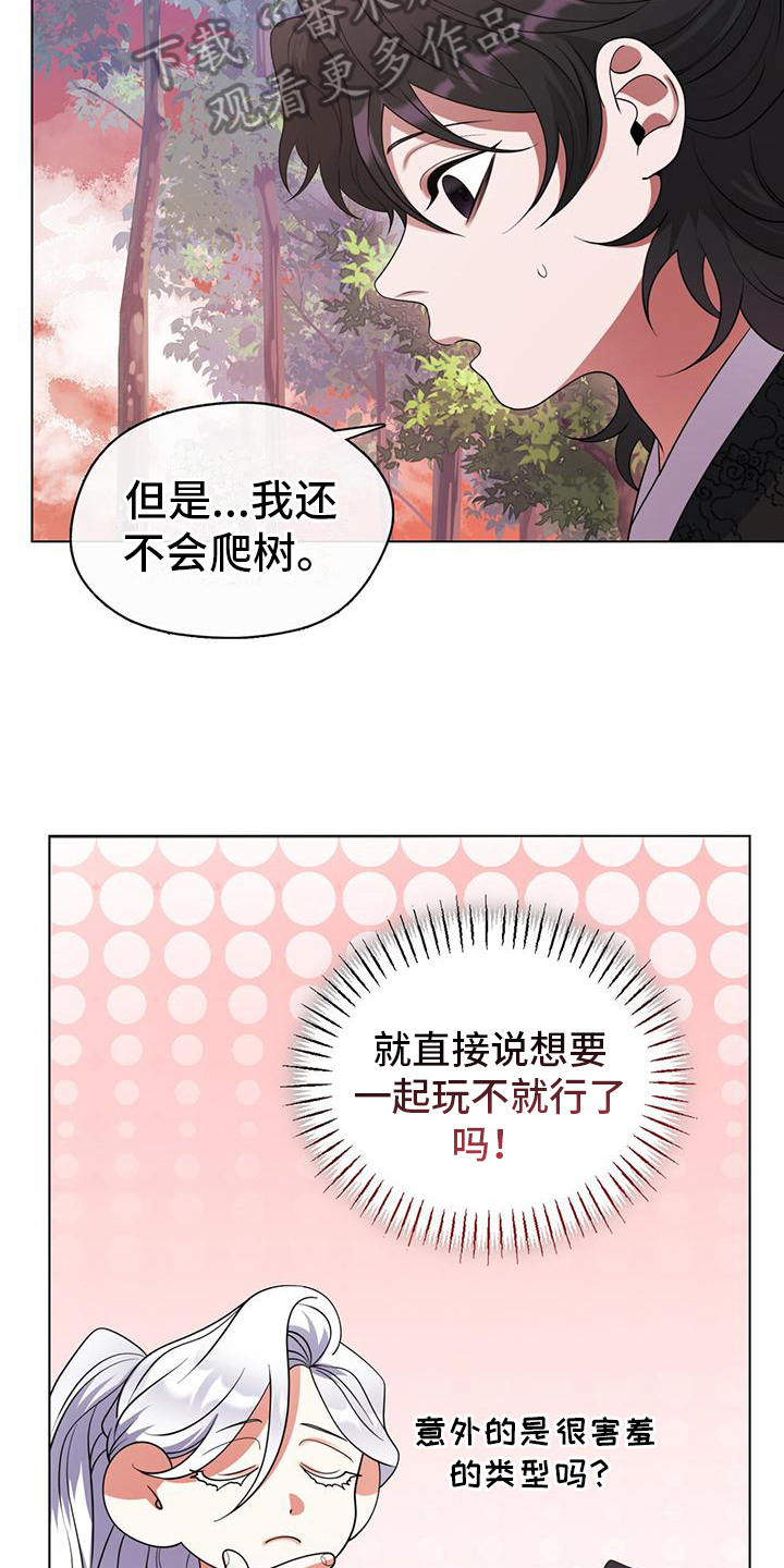 教主十大经典翻盘漫画,第17章：教育1图