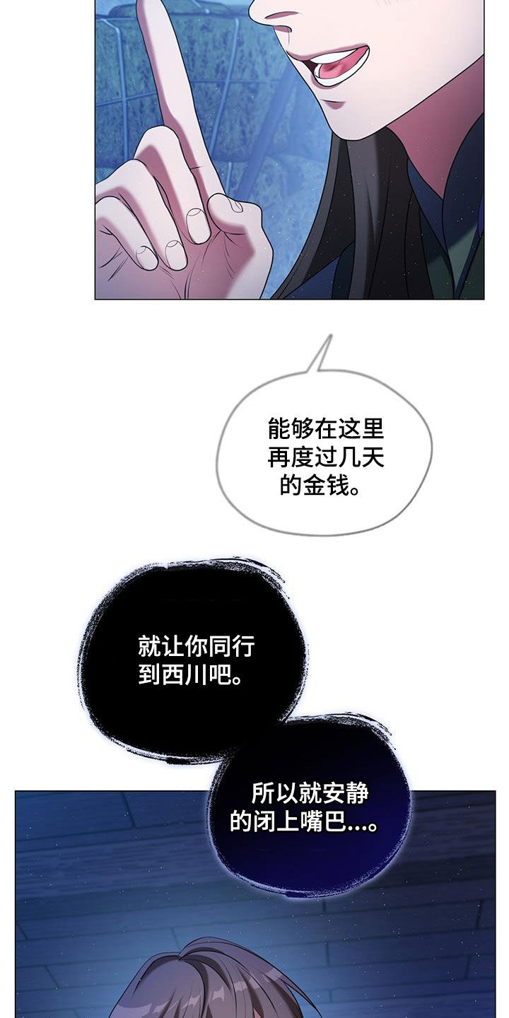 教主之家单职业漫画,第39话2图