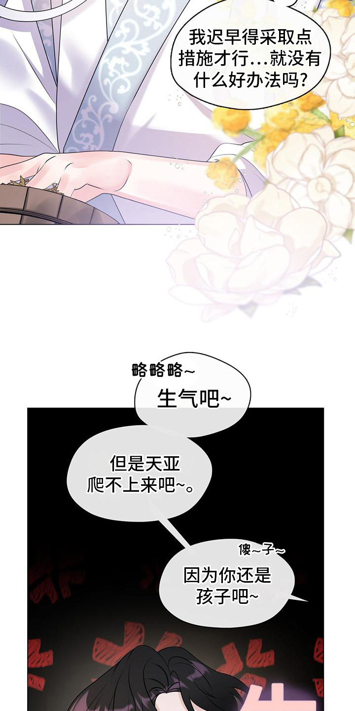 教主快住手漫画免费观看全集下拉漫画,第12章：举斧1图