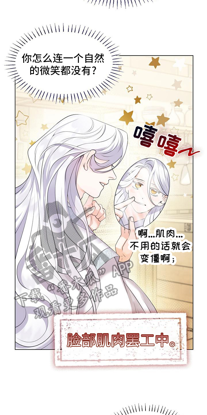 教主之家单职业漫画,第11章：拜入门下1图