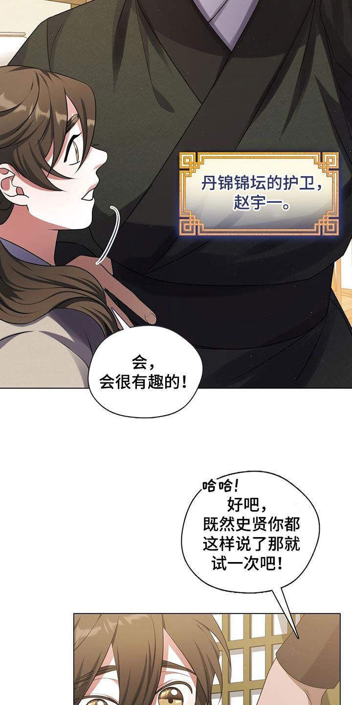 教主快住手漫画,第31话1图