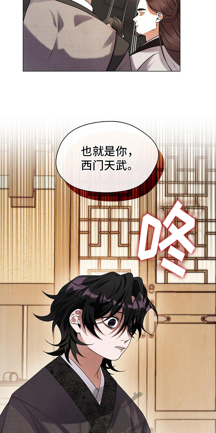 教主之家单职业漫画,第6章：理由1图