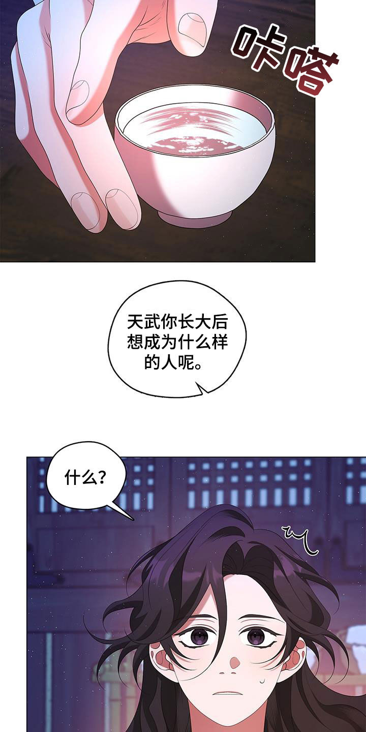 教主快住手别名漫画,第68话1图