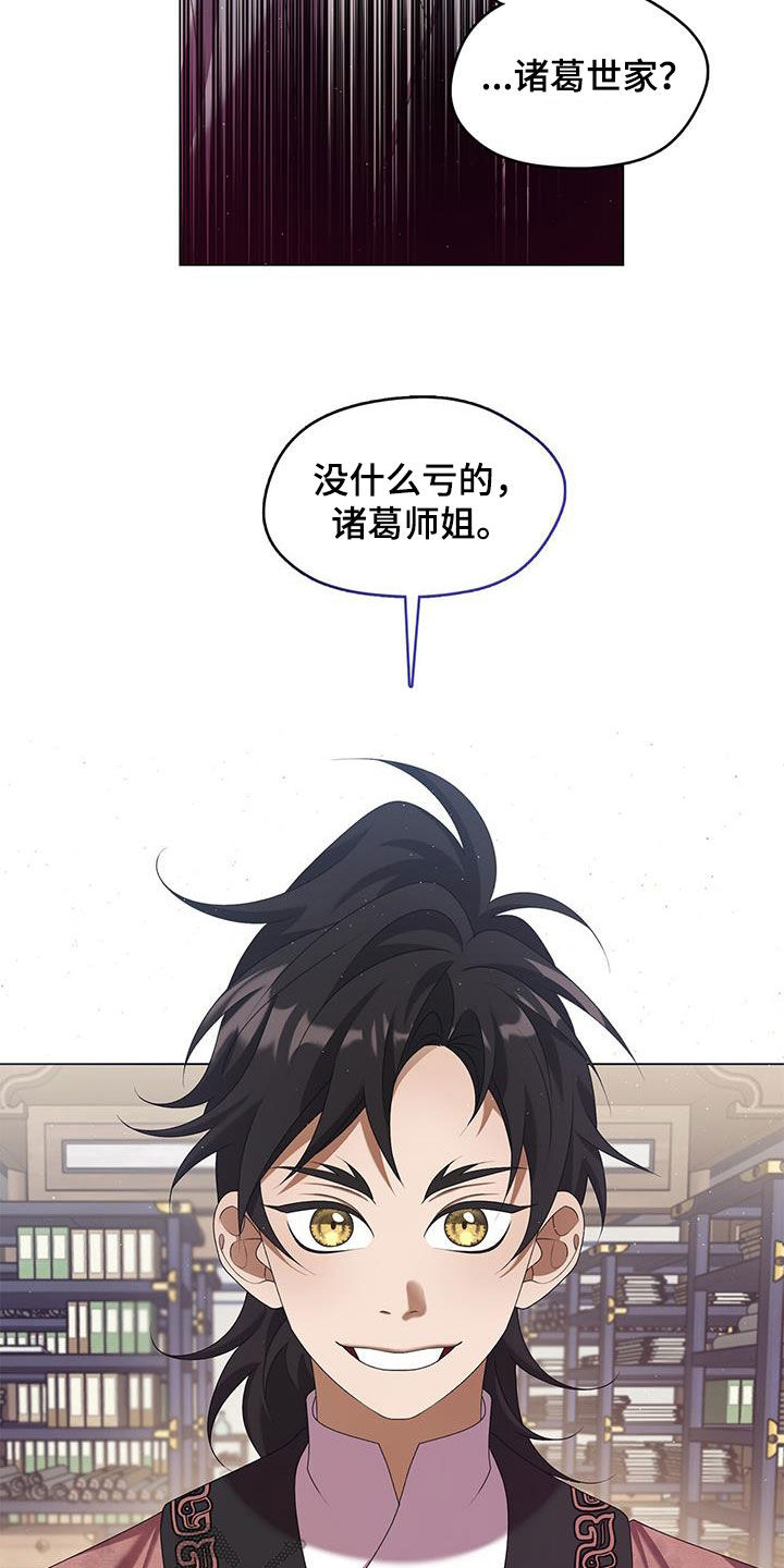教主之家单职业漫画,第74话1图