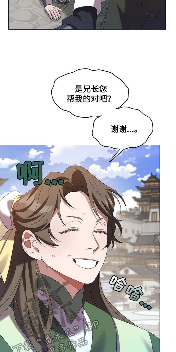 教主十大经典翻盘漫画,第44话2图