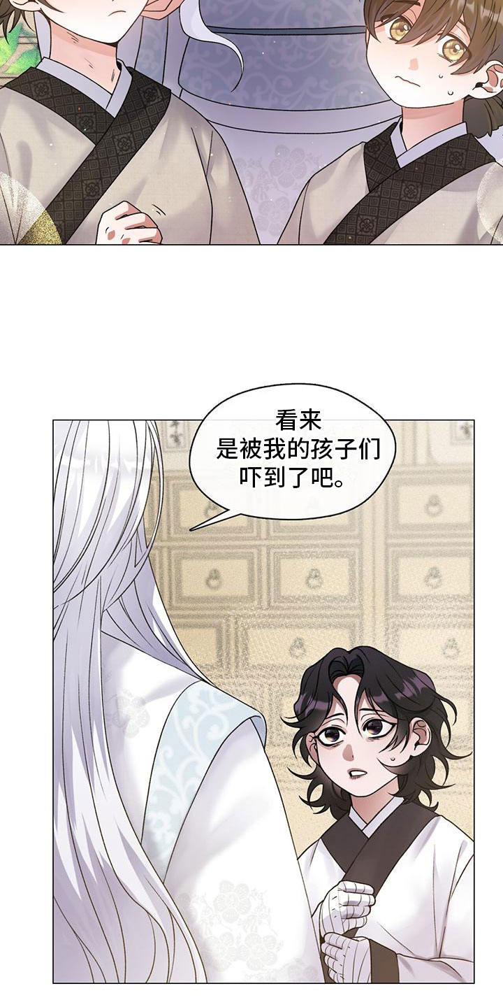 教主夫人别想逃漫画,第3章：醒来2图