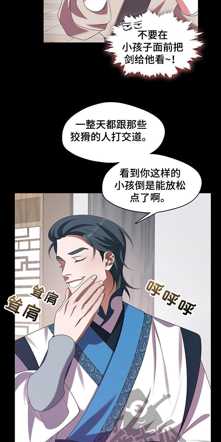 教主快住手漫画,第58话2图