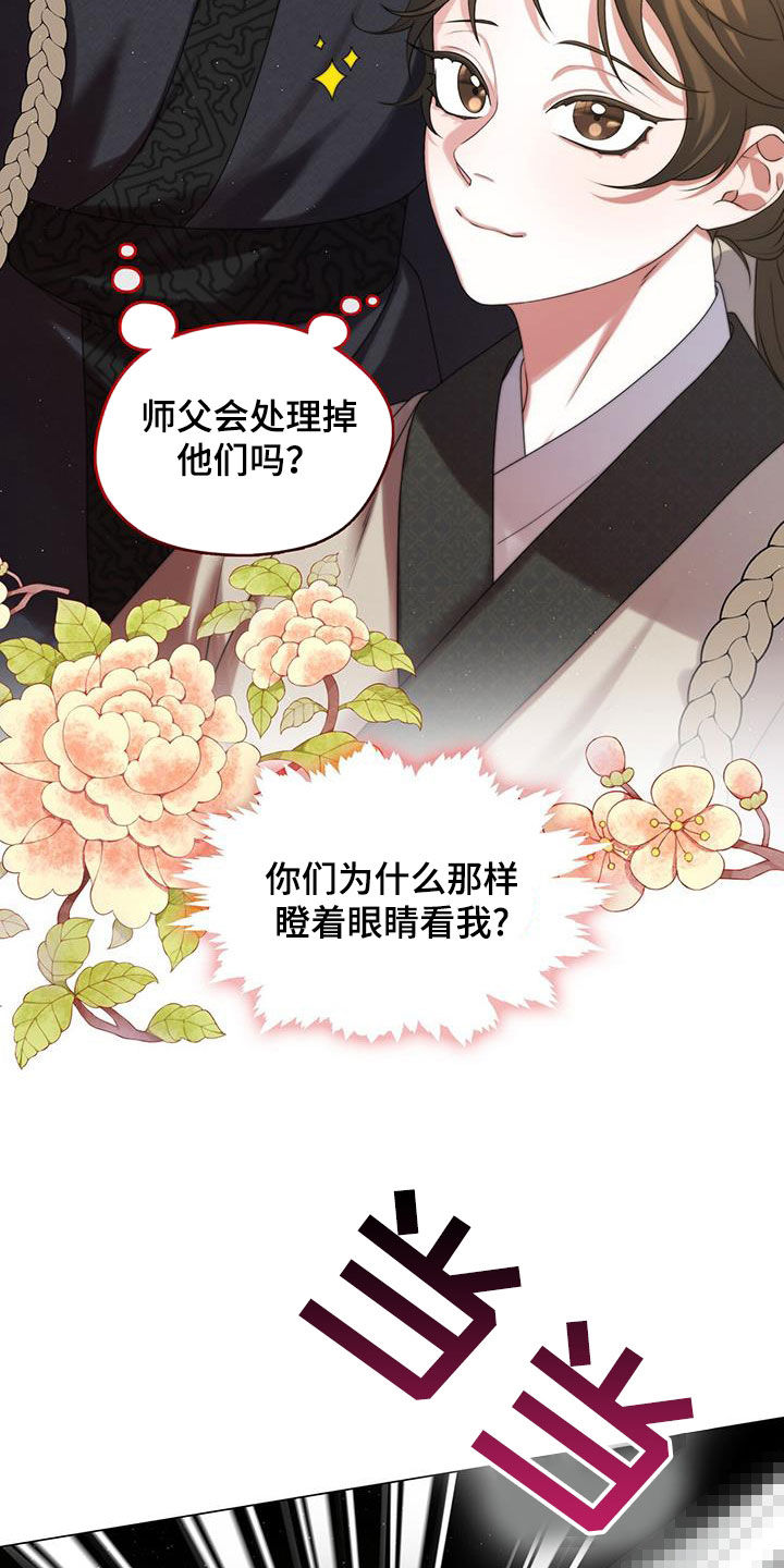 教主快住手漫画免费观看全集下拉漫画,第36话1图