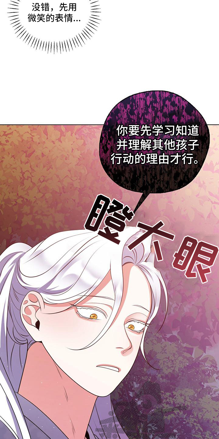 教主十大经典翻盘漫画,第16章：非常困难2图