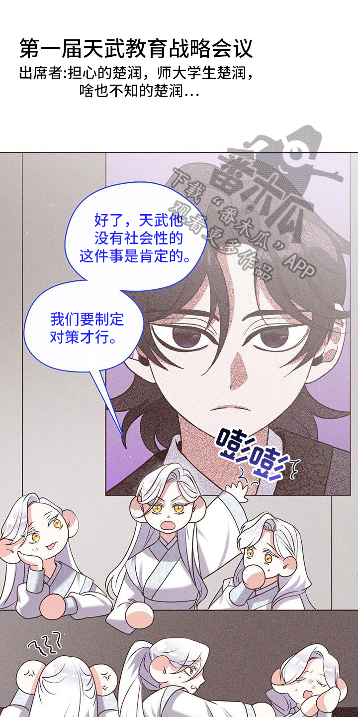 教主快住手漫画,第16话1图